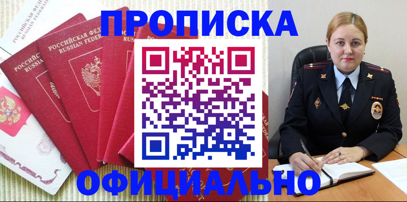 временная регистрация законно в Башкортостане