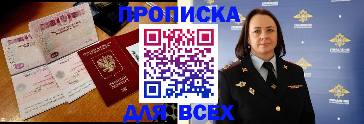 временная регистрация собственник в Башкортостане