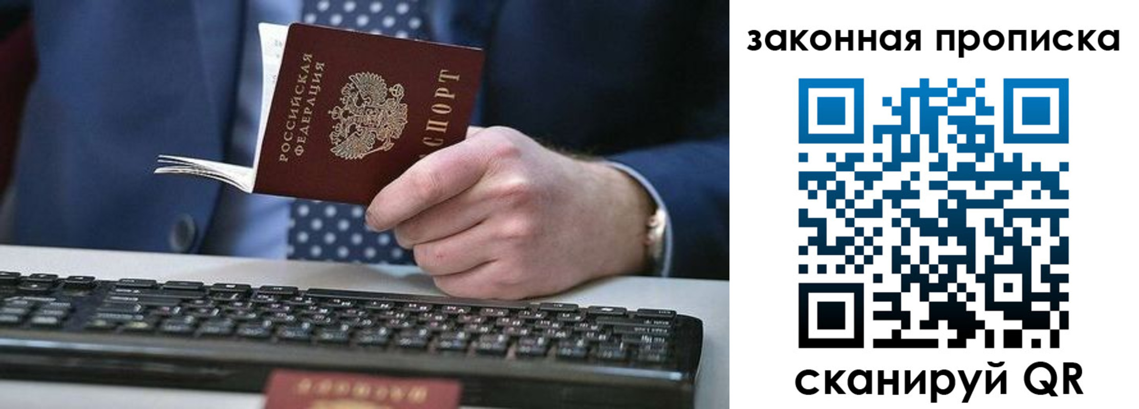 временная регистрация 2025 в Башкортостане