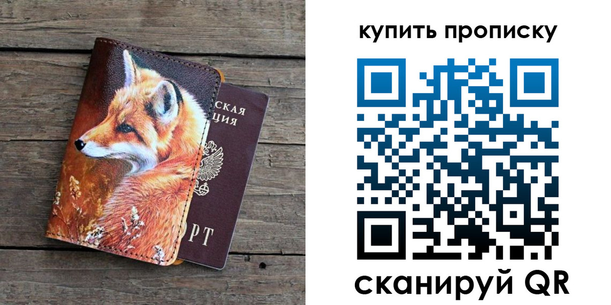 временная регистрация собственник в Башкортостане