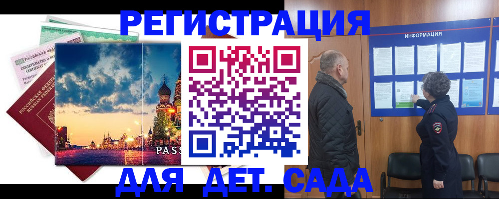 временная регистрация законно в Башкортостане