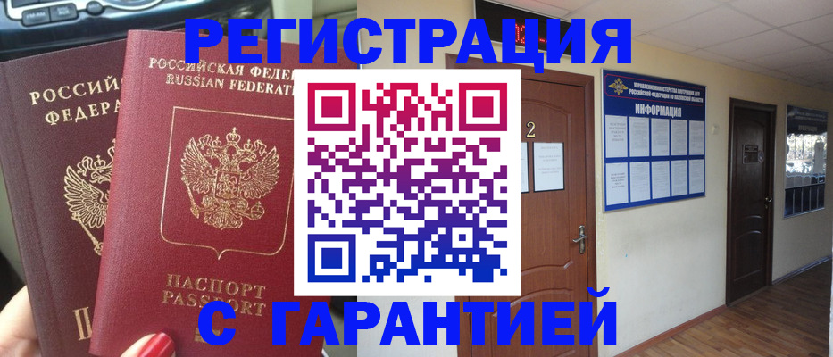 прописка для школы в Башкортостане