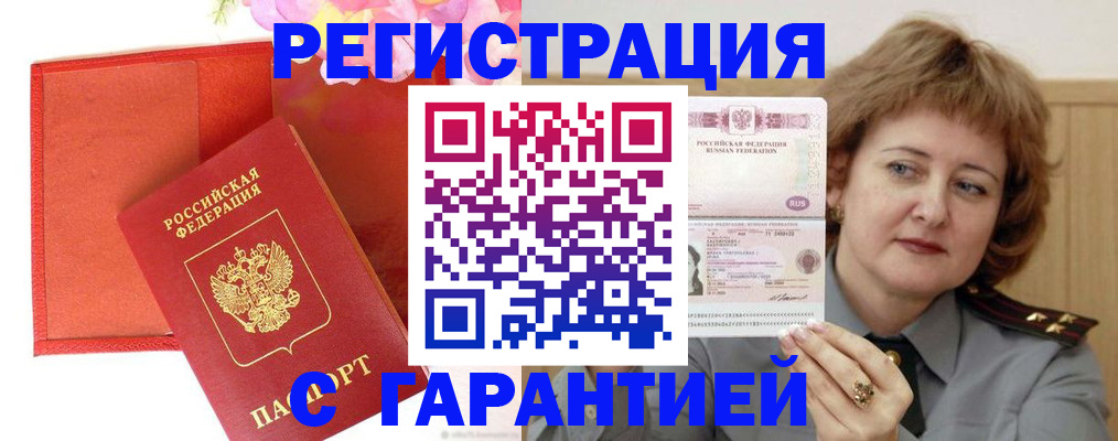 временная регистрация госуслуги в Башкортостане