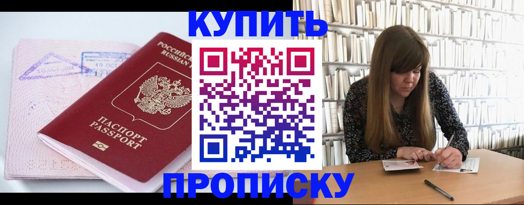 пропишу в квартире в Башкортостане