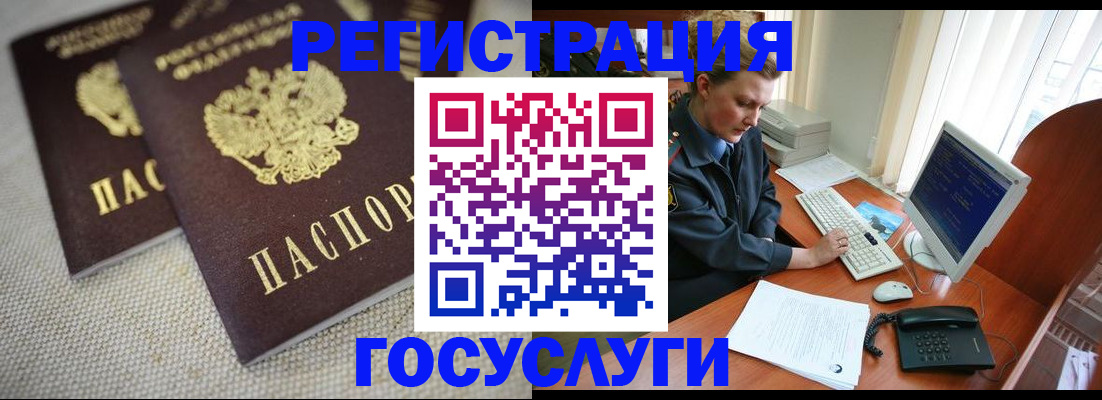 прописка ребенка в Башкортостане