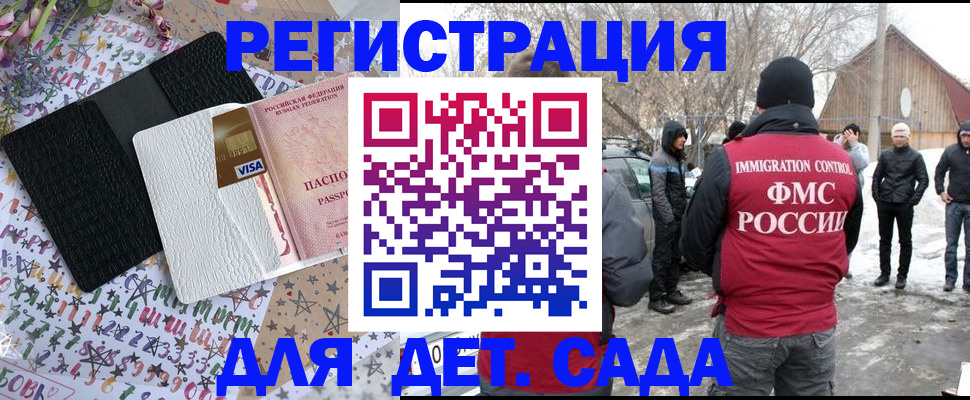 прописка законно в Башкортостане
