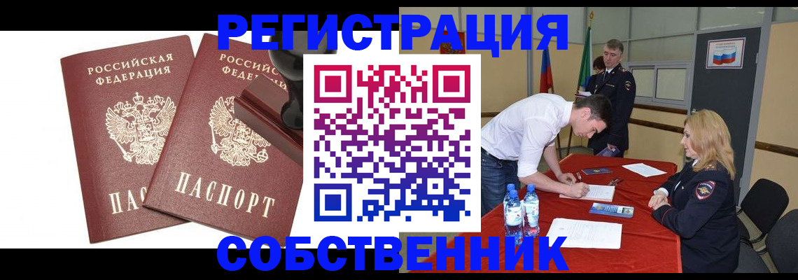 прописка для военкомата в Башкортостане